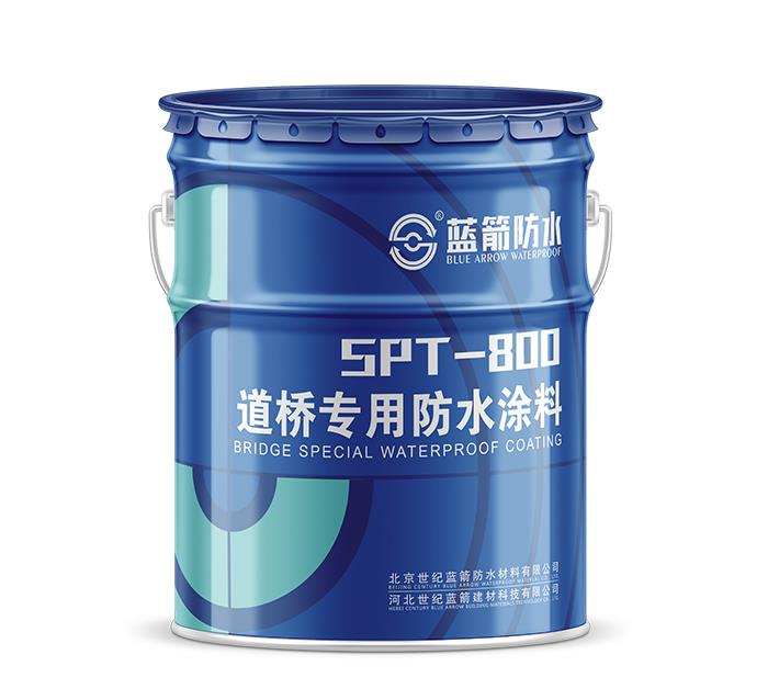 SPT-800 道桥专用防水涂料