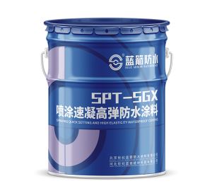 SPT-SGX 喷涂速凝高弹防水涂料