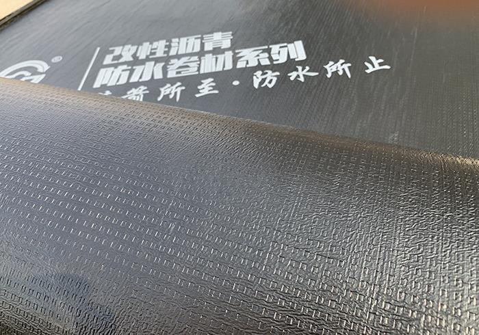 防水卷材