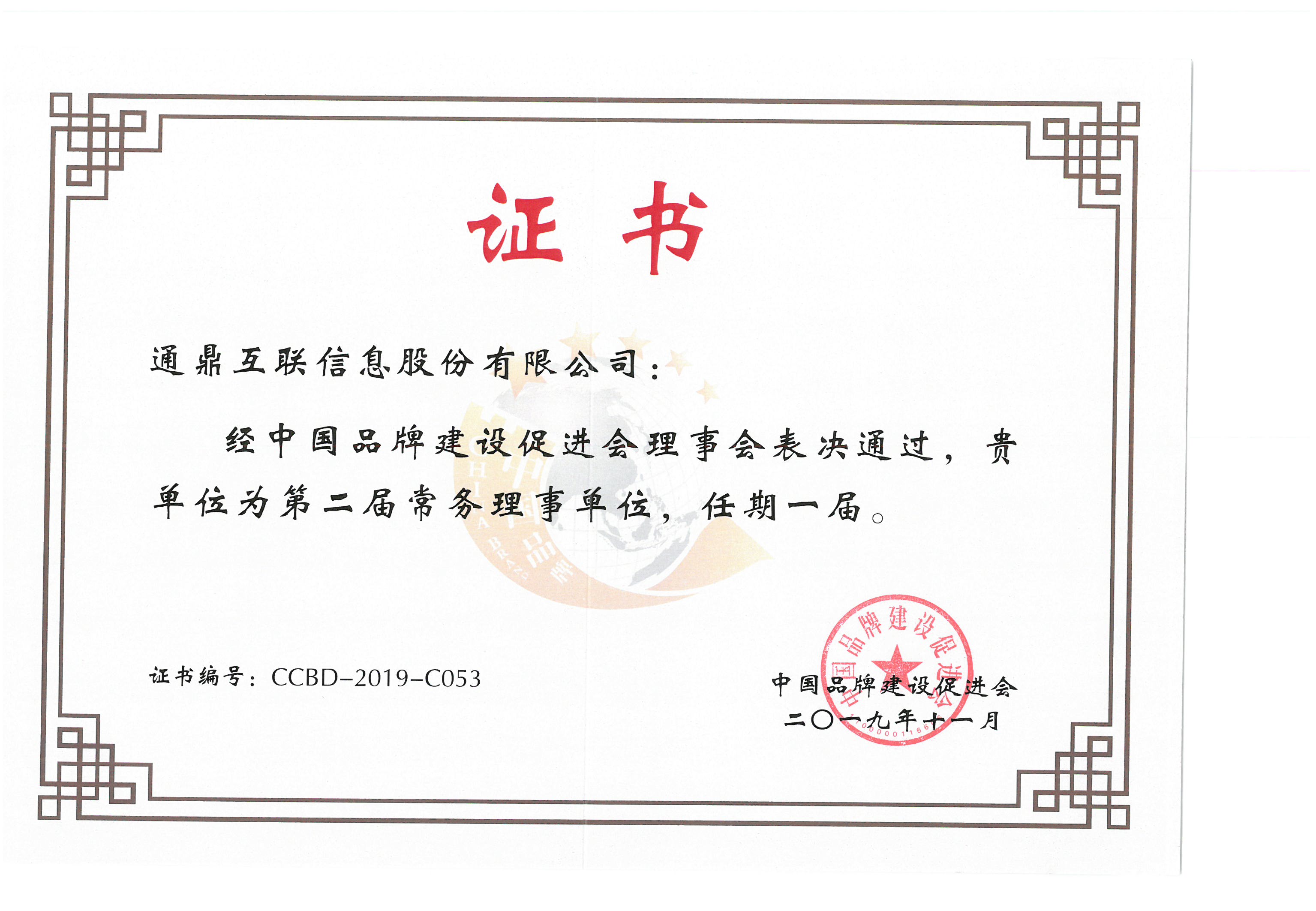 74-20191217�й�Ʒ���ƽ������»�ڶ��쳣�����µ�Ԫ֤��