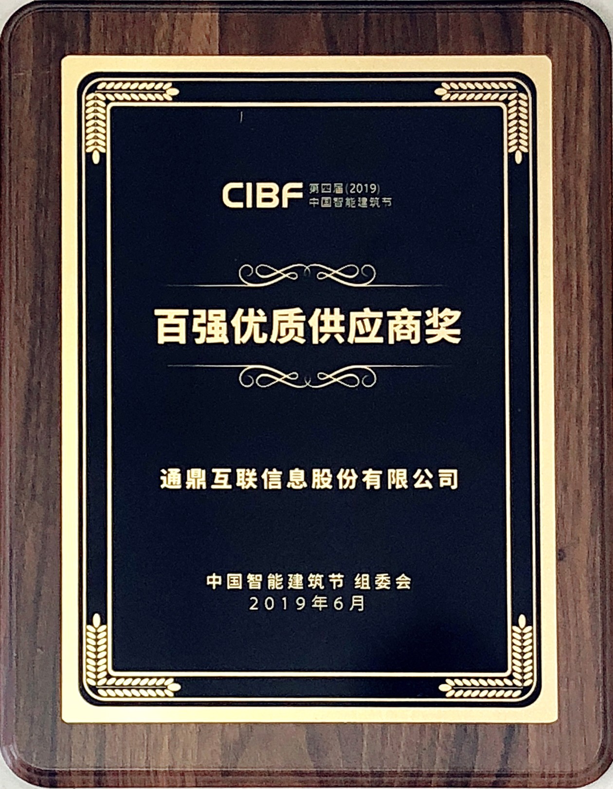 40-20190610���Ľ�2019�й����ܹ�����ǿ���ʹ����̽�