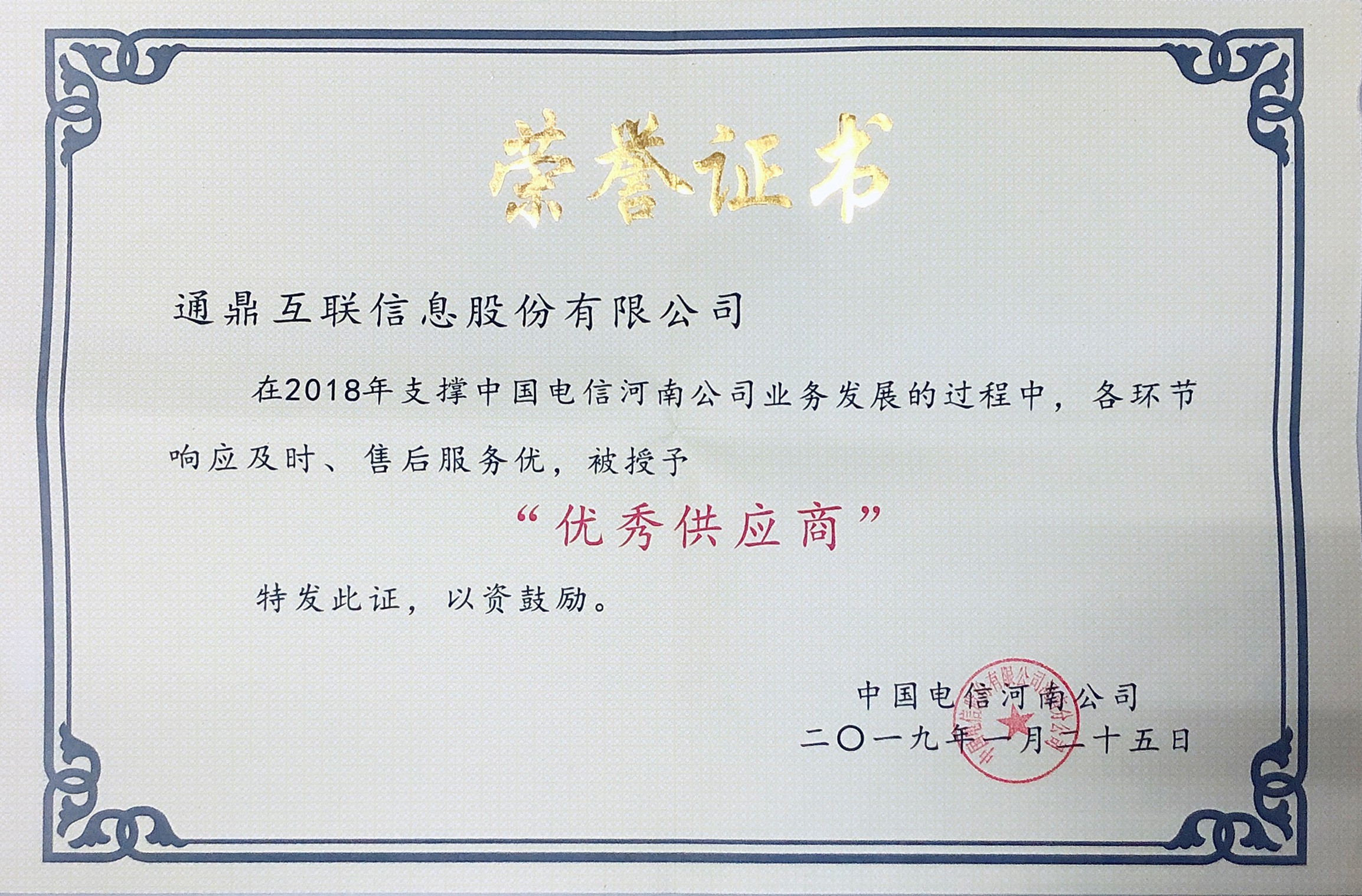 44-201907022018�й����ź��Ϸֹ�˾����������