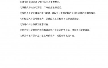 SA8000����������߷��뼰��˾��ŵ