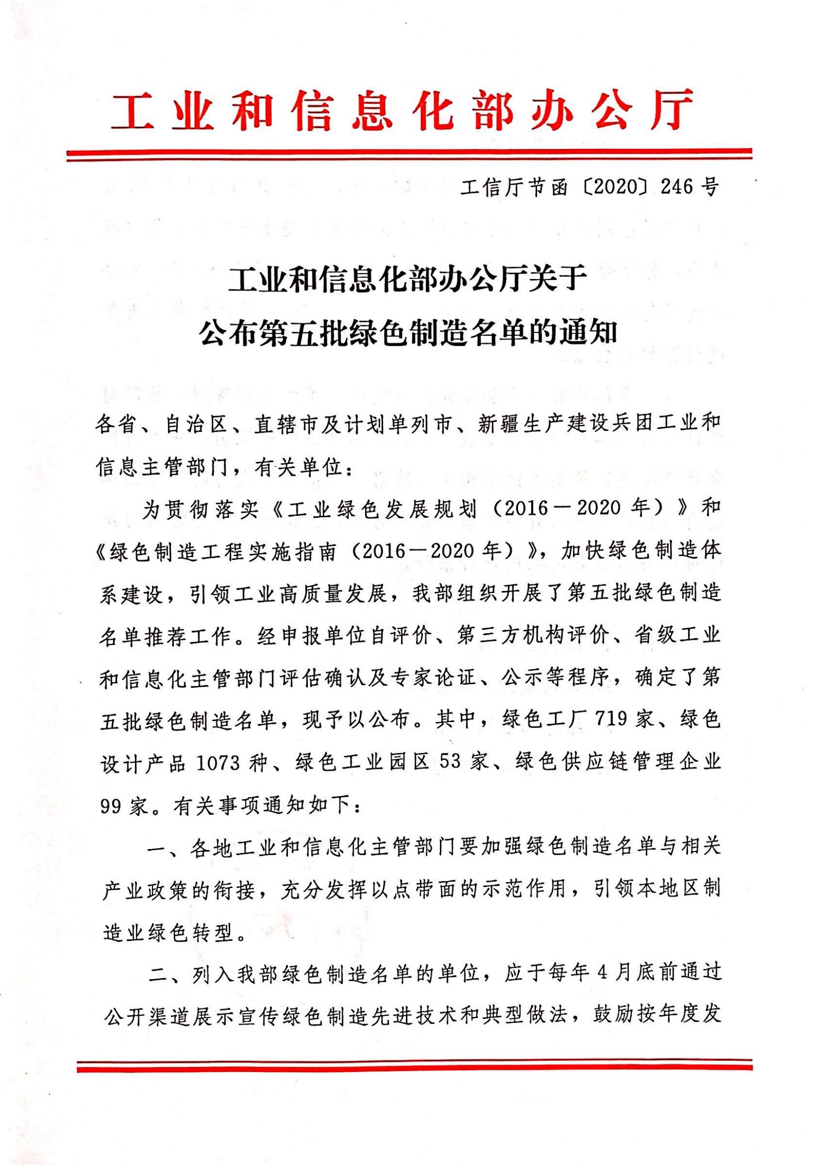 ���ڰ䲼��������ɫ����������֪ͨ����ɫ��Ʋ�Ʒ��_00