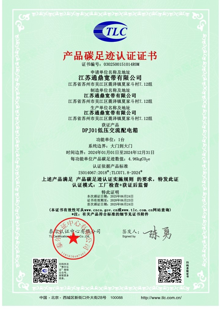 DPJ01��ѹ���������  ��Ʒ̼�㼣֤��