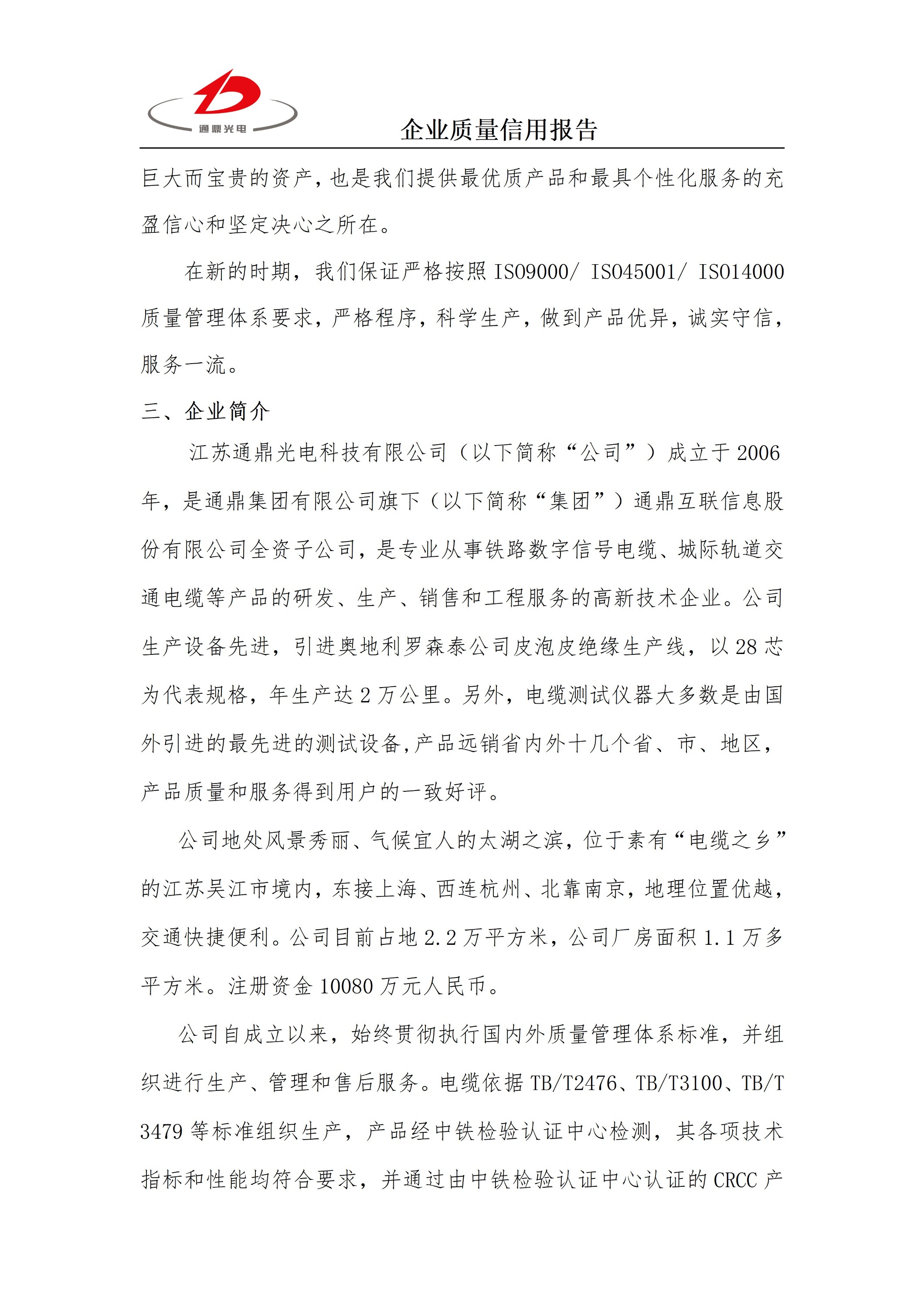 ��ҵ���������㱨 �Ƽ� 25.6.5_03