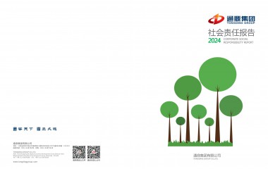 2024��������λ㱨_01(1)